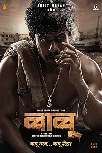 Babu 2024 Marathi Movie Download 480p 720p 1080p FilmyMeet