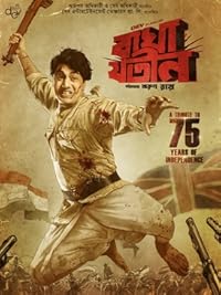 Bagha Jatin 2023 Hindi Dubbed Bengali Movie Download 480p 720p 1080p Filmymeet