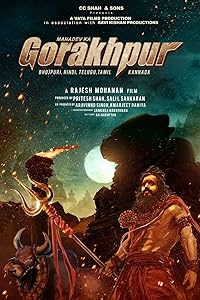 Mahadev Ka Gorakhpur 2024 Hindi Dubbed 480p 720p 1080p FilmyMeet FilmyMeet