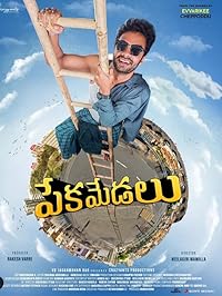 Pekamedalu 2024 Hindi Dubbed Movie Download 480p 720p 1080p FilmyMeet