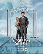 Vinodhaya Sitham 2021 Hindi Dubbed 480p 720p 1080p FilmyMeet FilmyMeet